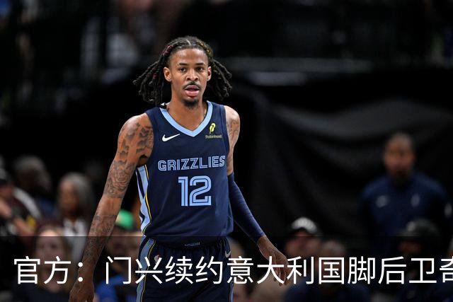官方：门兴续约意大利国脚后卫奇亚罗迪亚，合同签至2028年6月